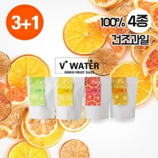[3+1증정]V+WATER건조레몬/자몽/오렌지