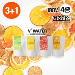 [3+1증정]V+WATER건조레몬/자몽/오렌지